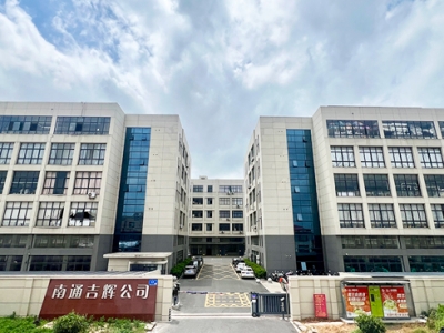 南通吉辉公司